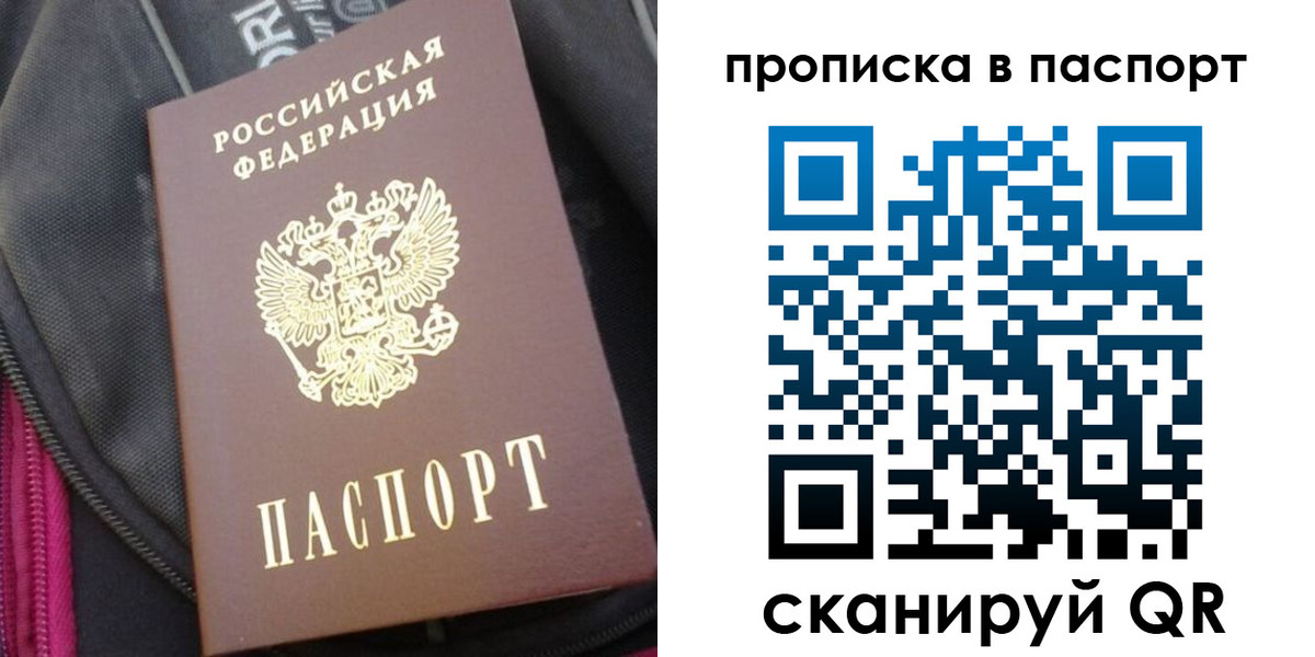 временная регистрация в квартире в Шахтах