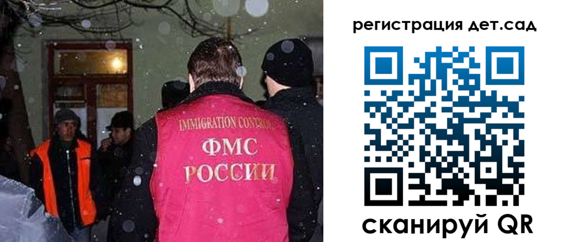 прописка гарантия в Шахтах