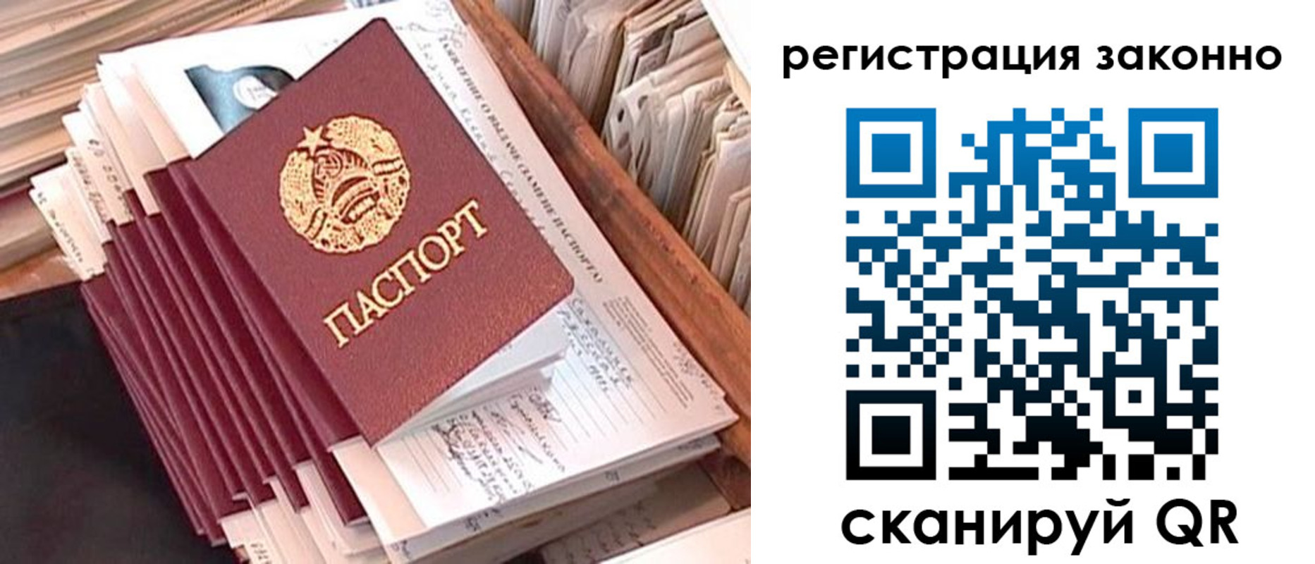 временная регистрация поиск в Шахтах