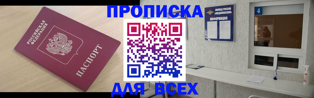 регистрация в Шахтах