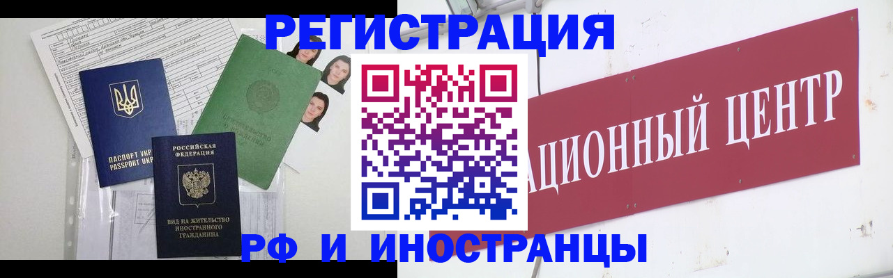 временная регистрация гарантия в Шахтах