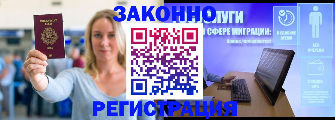 прописка в Шахтах