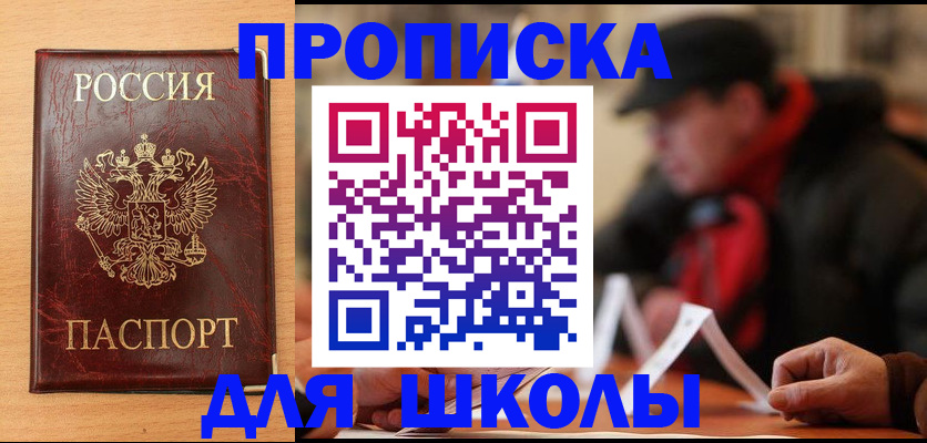 регистрация для дет. сада в Шахтах