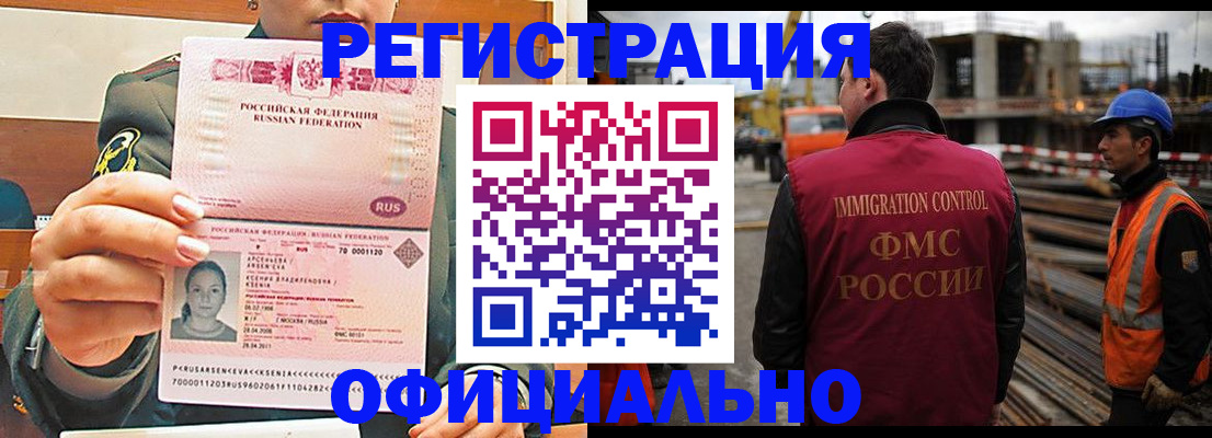 временная регистрация в квартире в Шахтах