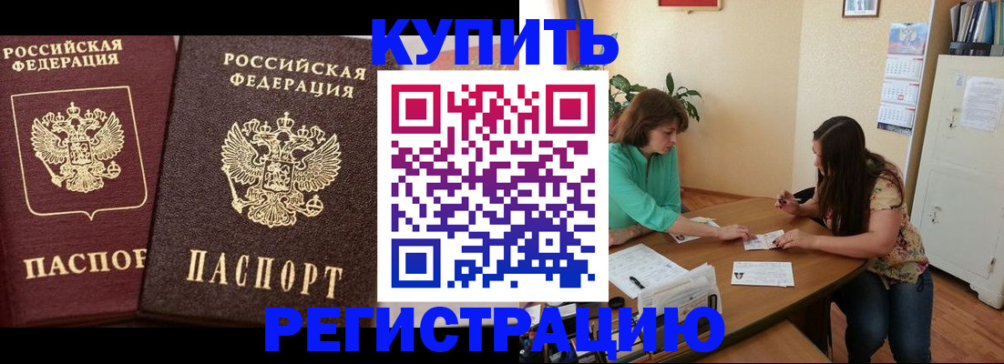 временная регистрация гарантия в Шахтах